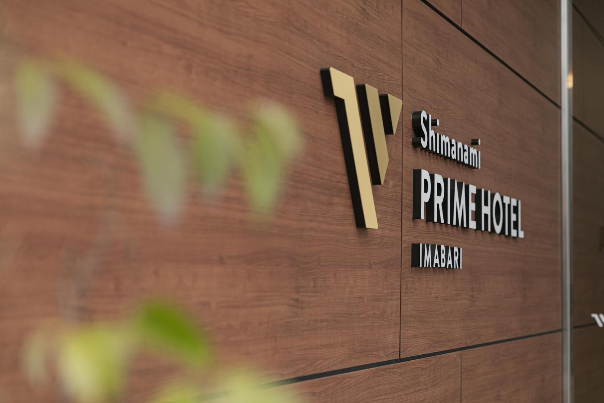 Shimanami Prime Hotel Imabari Ngoại thất bức ảnh